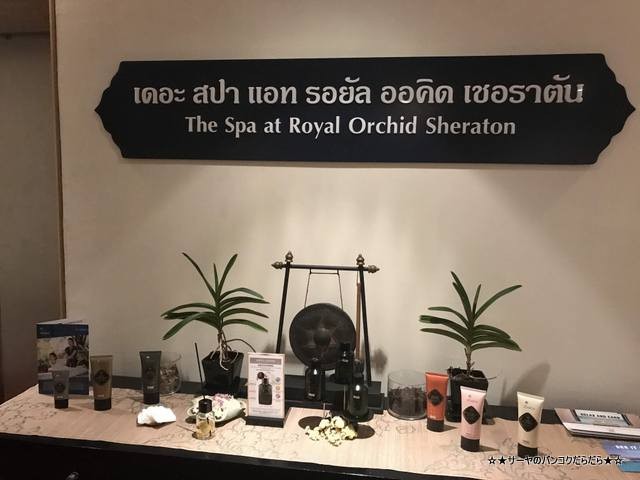 Royal Orchid Sheraton Hotel ロイヤルオーキッドシェラトン spa (2)