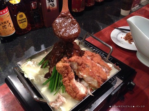 ぼんくら桃太郎 カレー 鍋 ゴールドカレー