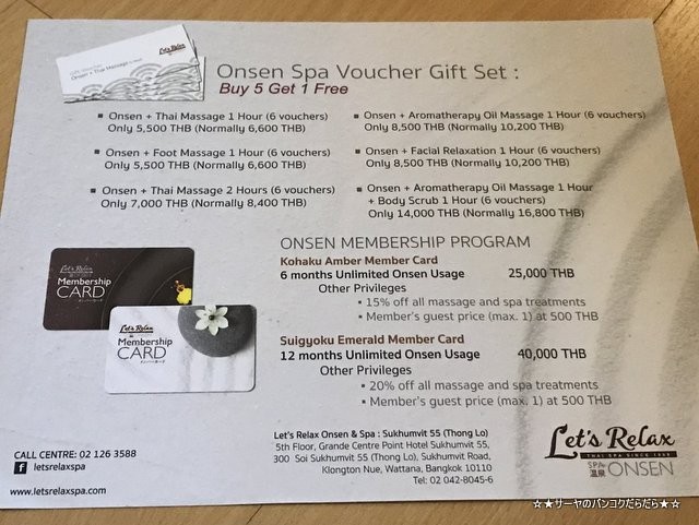 letsreelax bangkok thonlor onsen coupon member