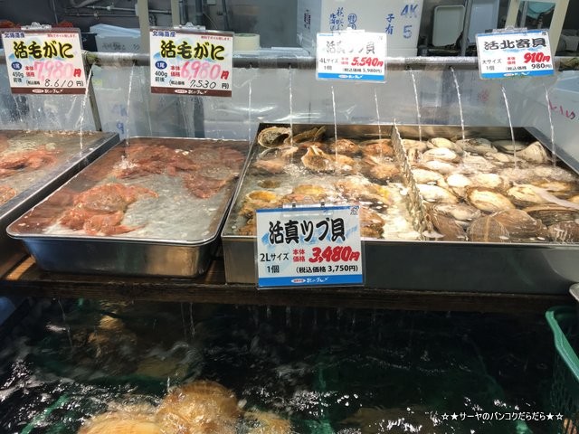 サーヤ 北海道 海鮮市場 北のグルメ お土産 (6)