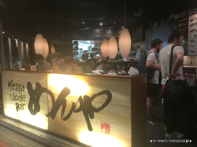 Sydney Japanese Restaurant めんや ラーメン MENYA RAMEN