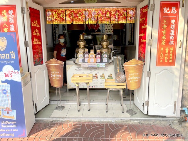 Kan Kee Nam Tao Thong 2444 バンコク 老舗 漢方茶 (2)