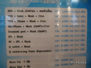 20100917 clio clinic 4