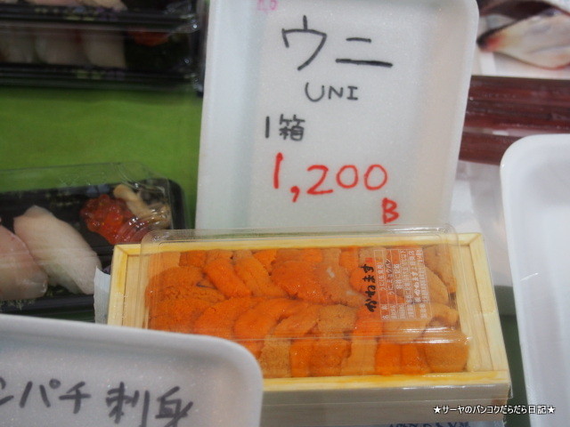 七洋水産 (Nanayo Suisan) 魚屋 バンコク