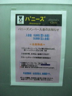 20090522¡¡¥Ð¥Ë¡¼¥º¡¡7