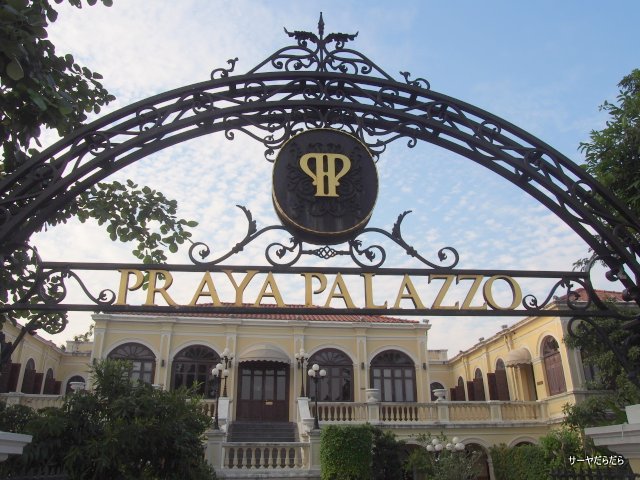 Praya Palazzo HotelХ󥳥褤ۥƥ