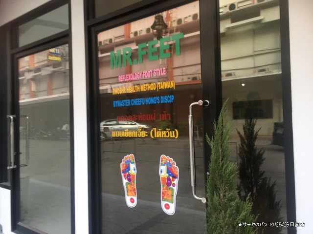 MR.FEET ミスターフィート マッサージ フット