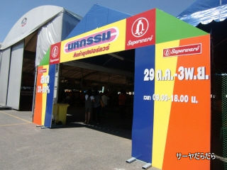 20101029 superware 3