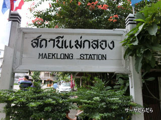 20120826 meaklong market 5