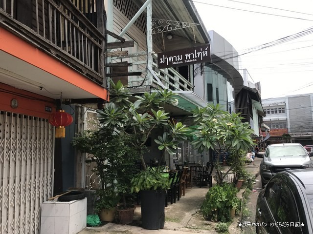 Madame Phatehh 2515 (Tumruaj) udonthani¡¡¥¦¥É¥ó¥¿¥Ë (2)