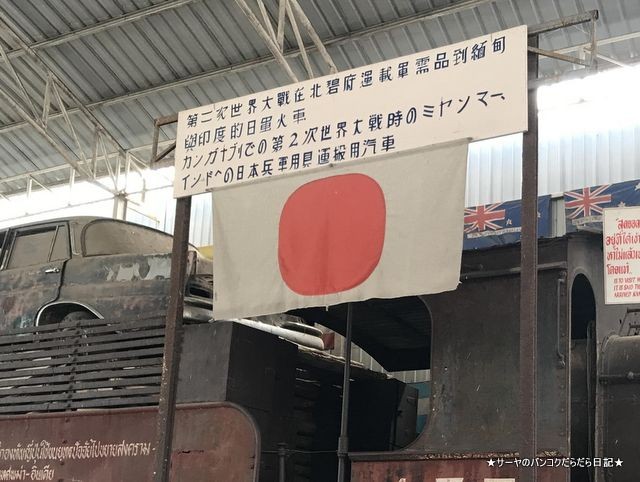 World War II and JEATH War Museum カンチャナブリ (3)