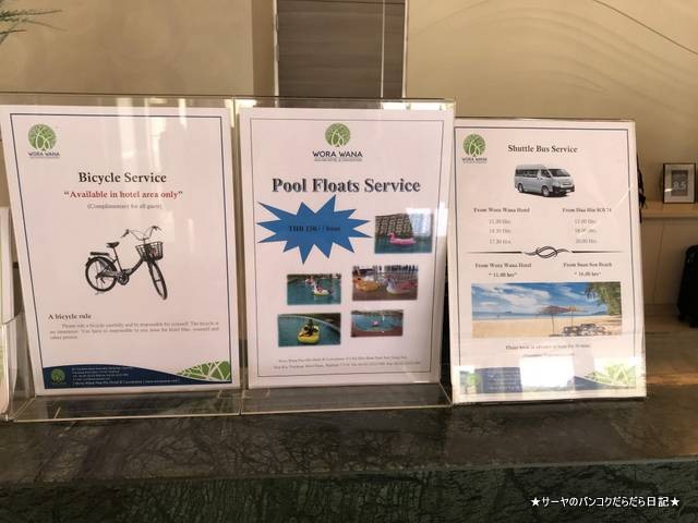 Wora Wana Hua Hin Hotel & Convention ¥Û¥¢¥Ò¥ó (3)