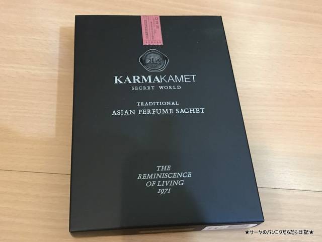 karmakamet カルマカメット アロマ タイ土産 2018