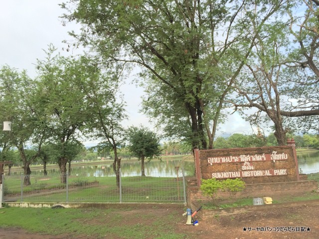 Sukhothai Marathon 2016 スコータイ マラソン