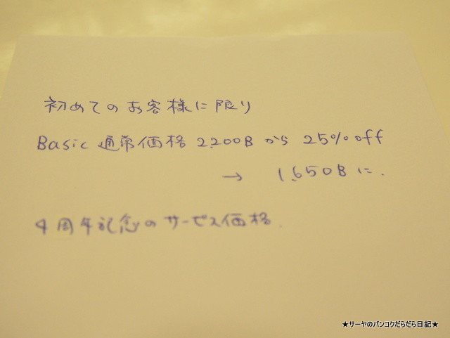 yamano face plus (16)