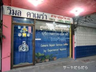 20100325 カメラ 3