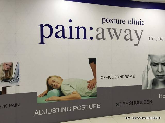 painaway¡¡À°ÂΡ¡¸ª¤³¤ê¡¡ÏĤߡ¡Íý³ØÎÅË¡¡¡¥Ð¥ó¥³¥¯ (2)