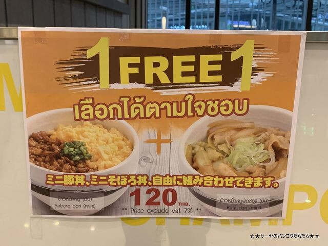 ringer hut リンガーハット bangkok takeaway (3)