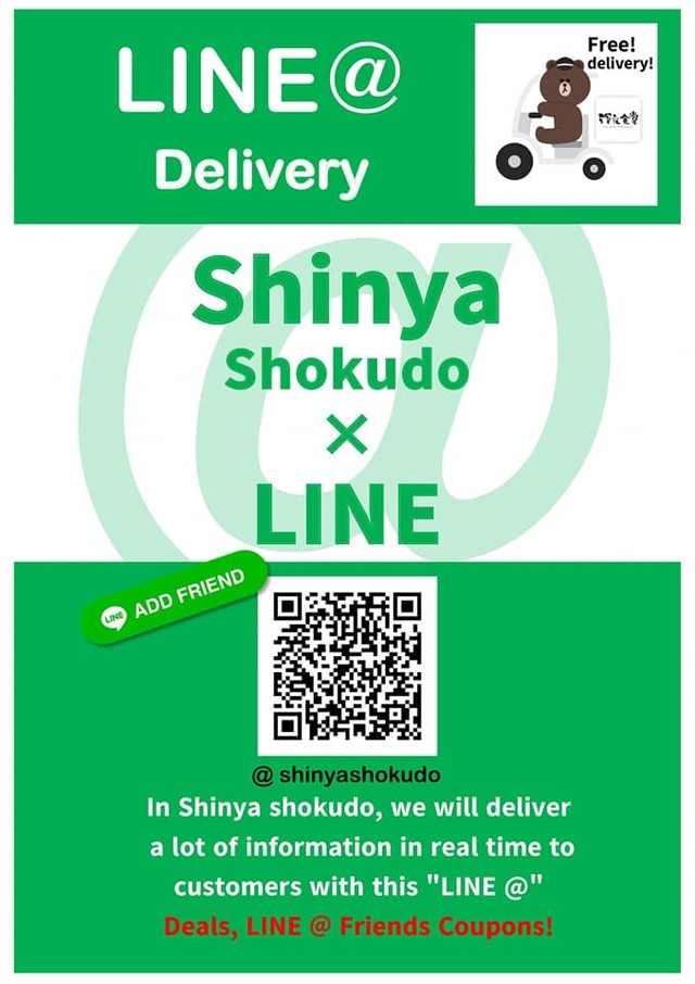 LINE QR SHINYASHOKUDO