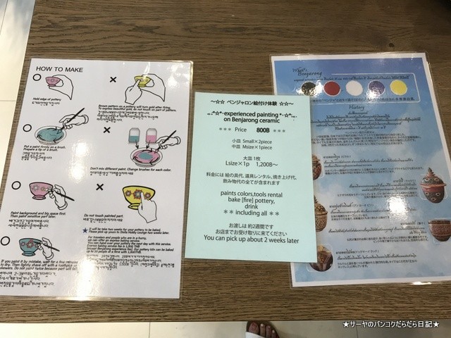 Stella Hobbylounge ベンジャロン 絵付け エカマイ (21)