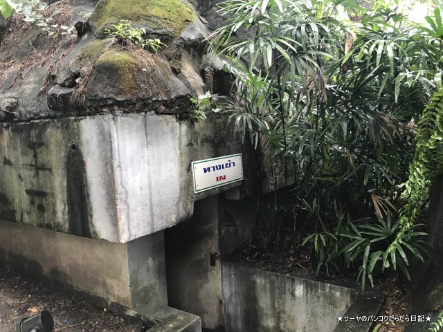 Dusit Zoo ドゥシット動物園 タイ Air Raid Shelter (1)