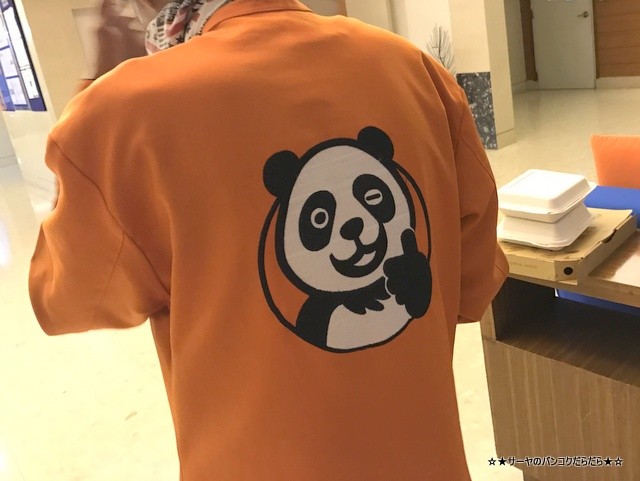 FOODPANDA フードパンダ ペッピーナ PEPPINA (1)