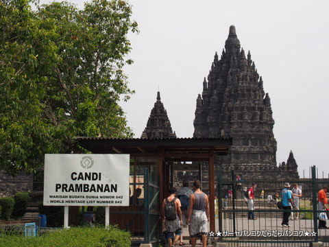 プランバナン寺院群 Prambanan Temple Compounds