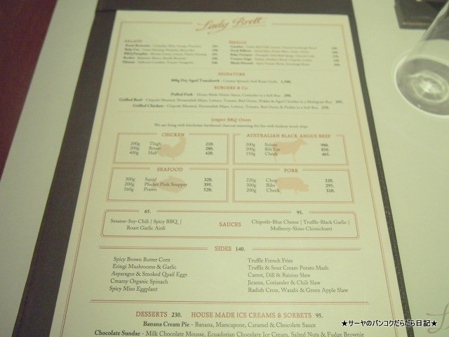 Lady Brett Tavern レディー ブレット Bangkok