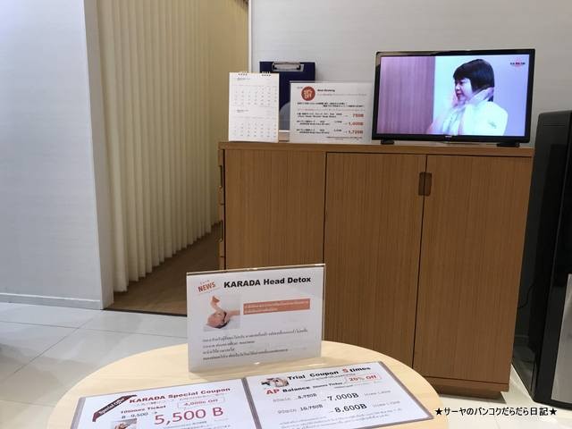 カラダファクトリー バンコク サーヤ karadafactory (2)