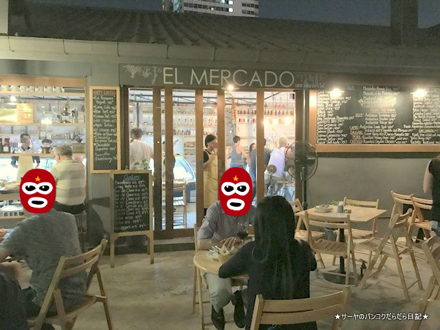 カジュアルフレンチレストラン El mercado 安い 美味しい
