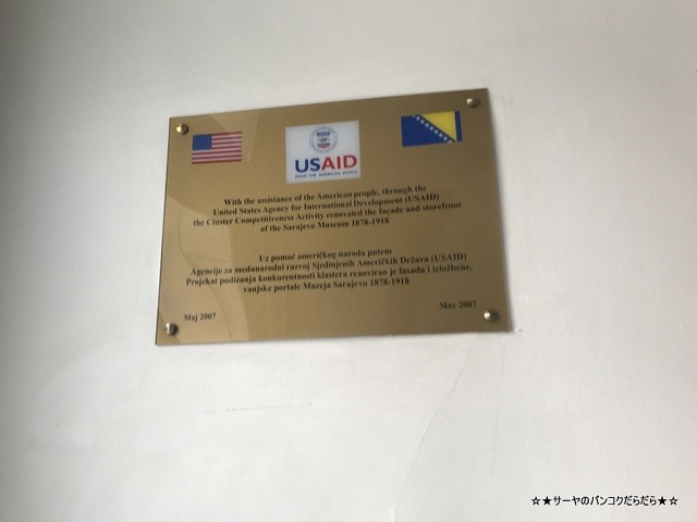 sarajevo musium サラエボ博物館 (1)