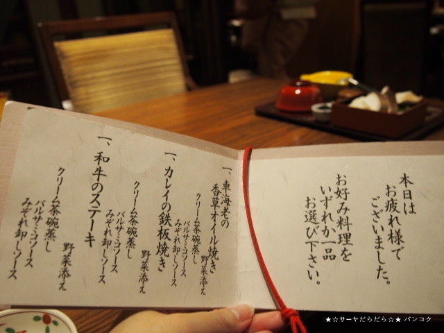 佳翠苑 皆美 shimane 島根 玉造温泉