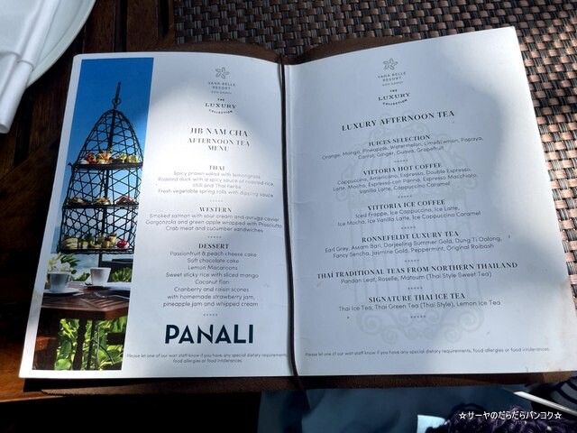 Jib Nam Cha アフタヌーンティ サムイ menu