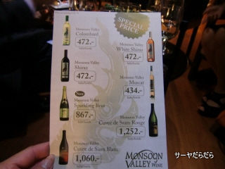 20110617 wine party 3