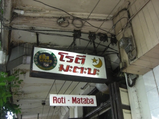 20091201 roti mataba 1