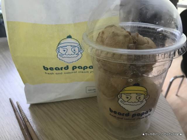 Beard Papa's Thailand ビアードパパ タイ (7)