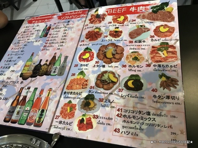 Yakiniku IQ 一休 焼肉 バンコク 安い (3)