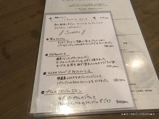 ライステラスカフェ 千葉 いすみ市 岬町 CHIBA (8)