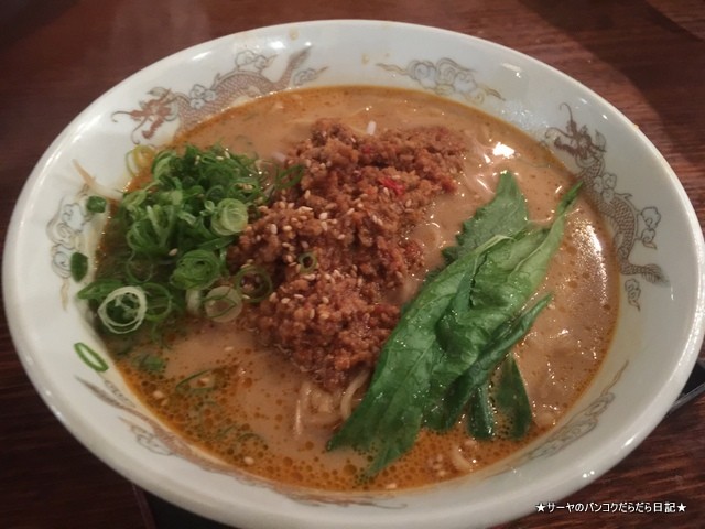Sydney Japanese Restaurant めんや ラーメン MENYA RAMEN