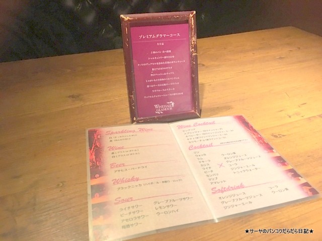 WINEHALLGLAMOUR 銀座 有楽町 (5)