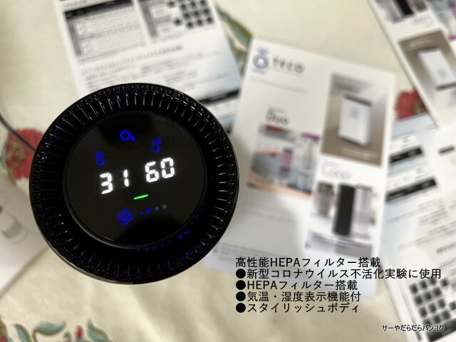 tamura teco バンコク オゾン装置 コロナ対策 (1)
