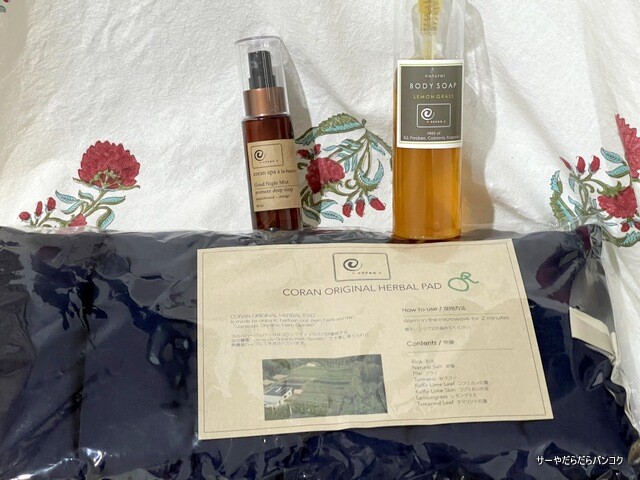 CORAN BOUTIQUE SPA (1)