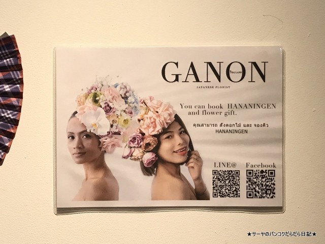 ganon ֿʹ֡flowerman «եå󥷥硼 