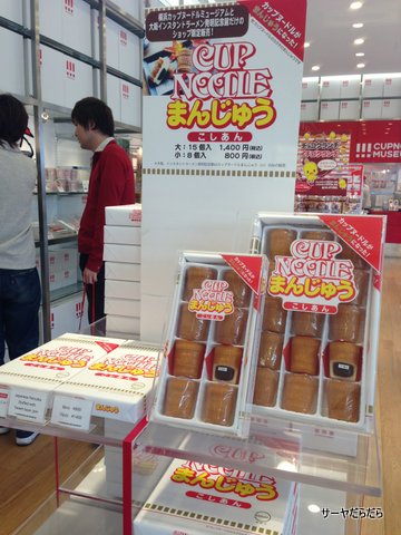 Nissin cupnoodles museum