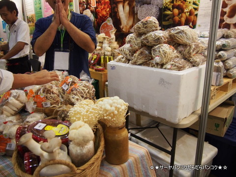 Organic and Natural Expo 2014
