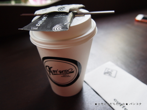 KAFE RETRO (カフェ・レトロ) at Pickadaily Bangkok