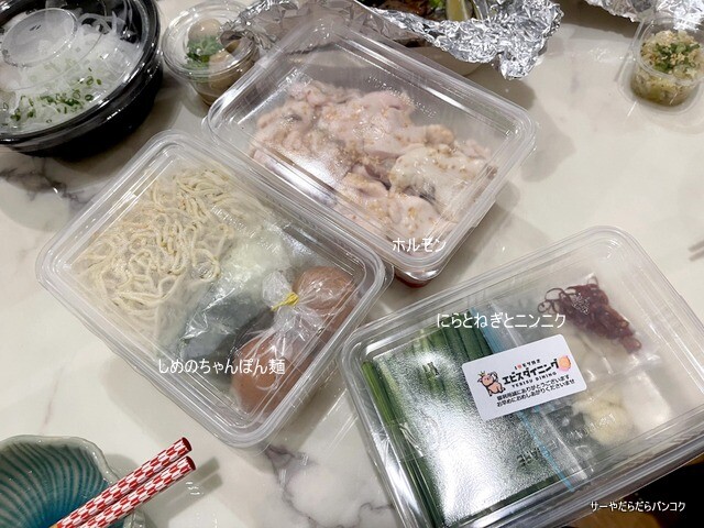 Yebisu dining エビスダイニング デリバリー (4)