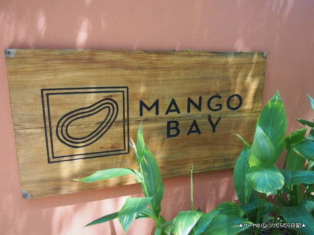 Mango Bay Phu Quoc (2)