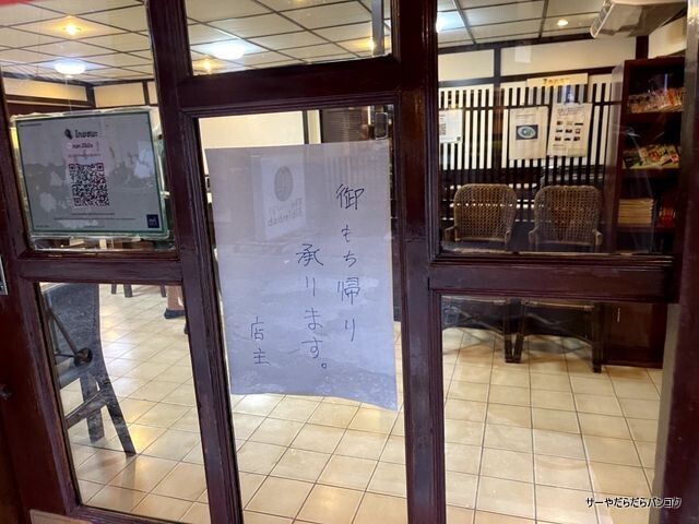 ラーメン一番 Ramen ichiban take away (1)