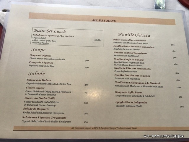 Bistro Convent Silom バンコク ランチ (2)